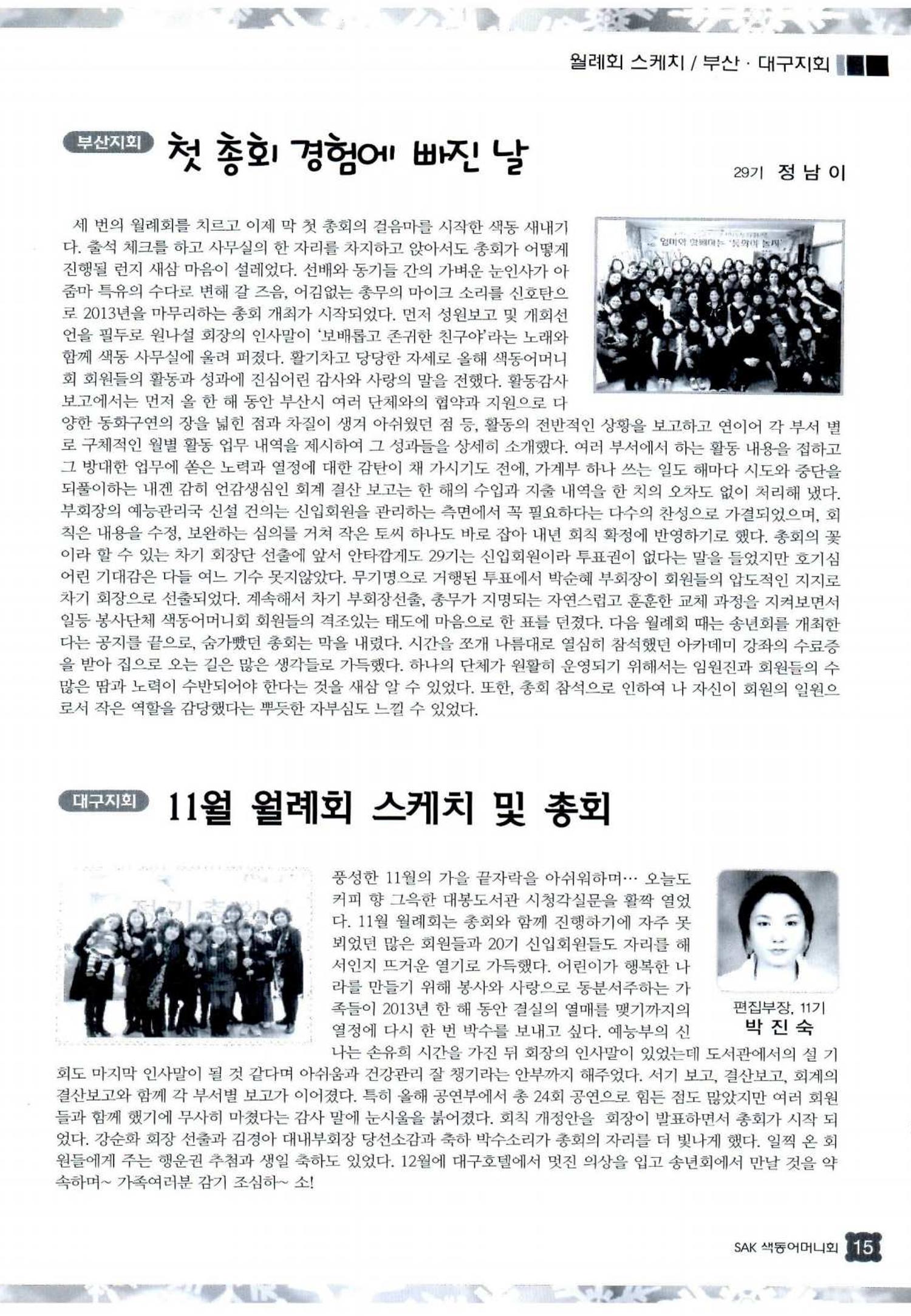 색동고리 2013 278페이지