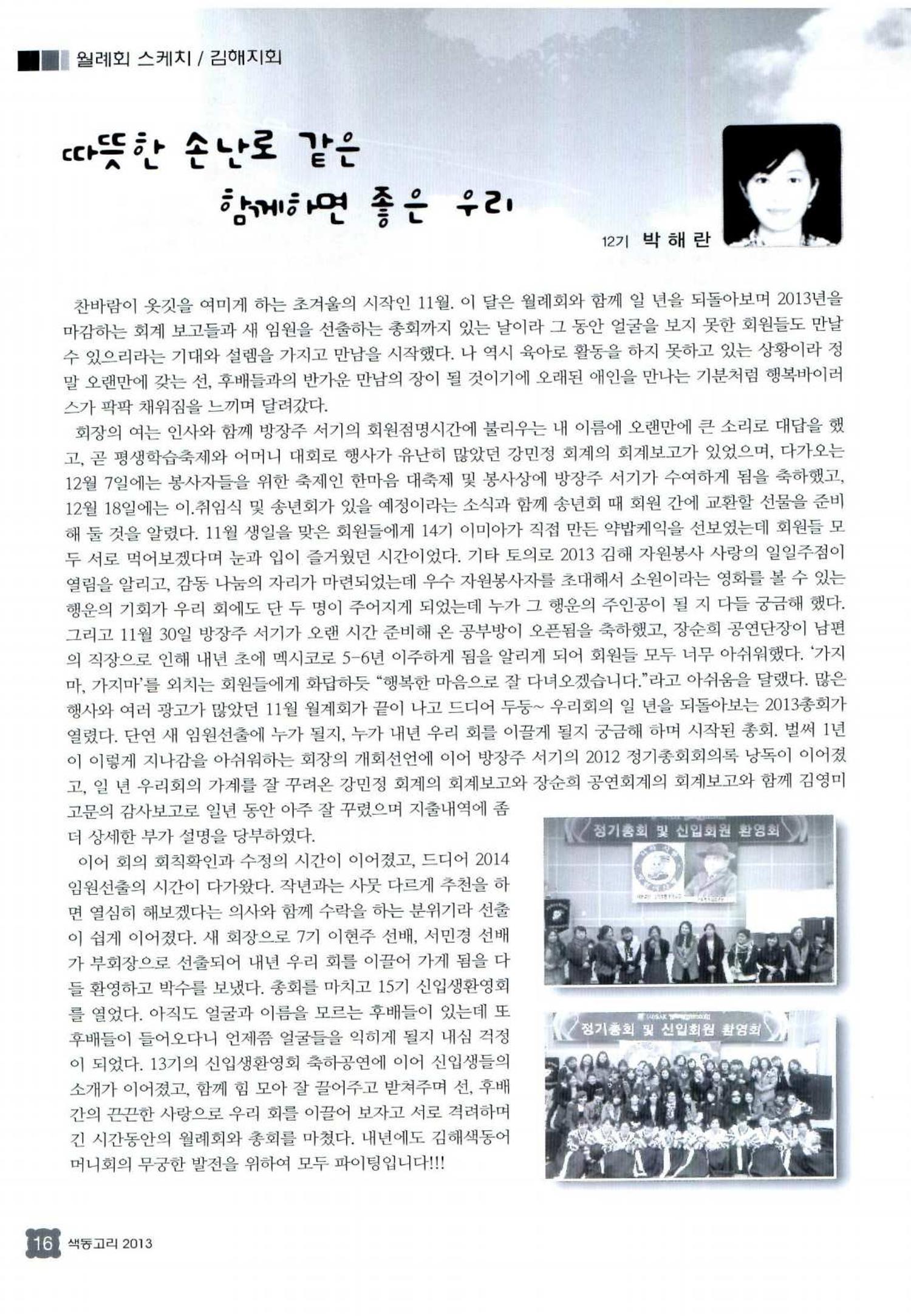 색동고리 2013 279페이지