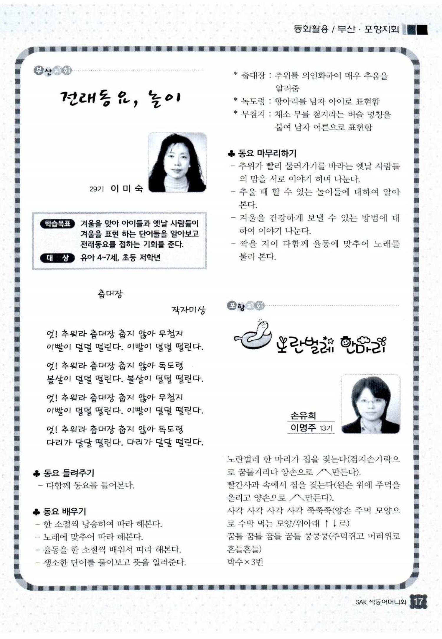 색동고리 2013 280페이지