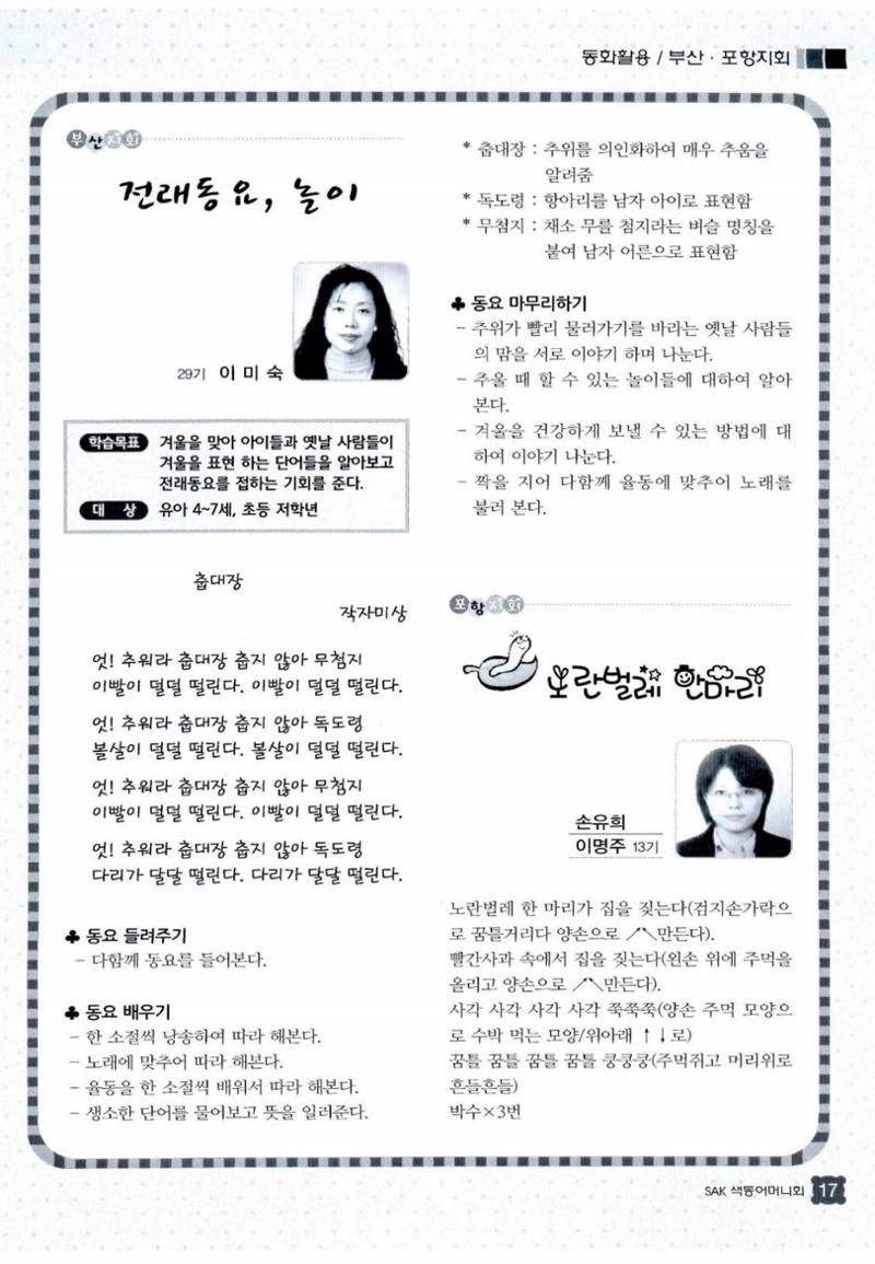 색동고리 2013 280페이지