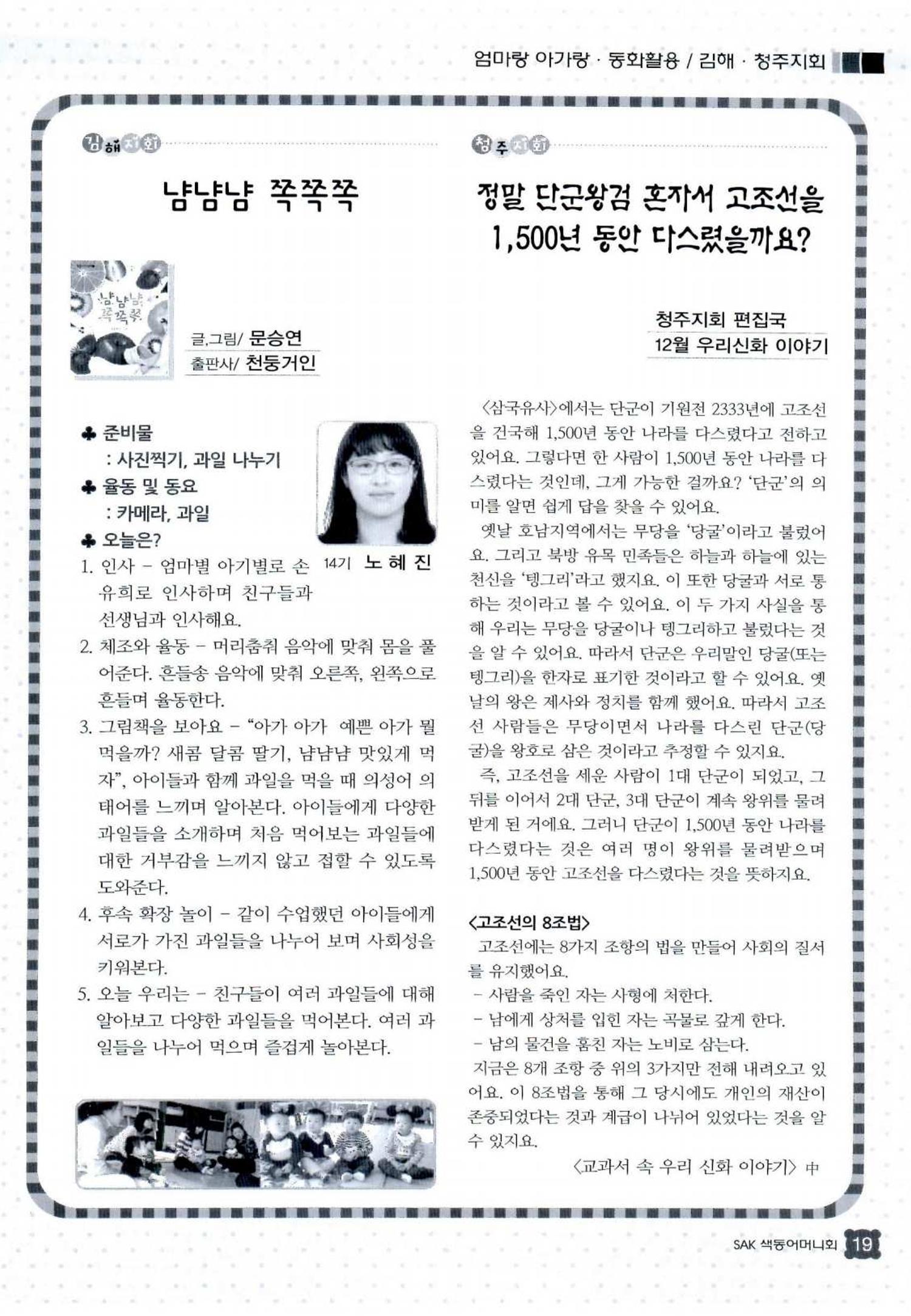 색동고리 2013 282페이지
