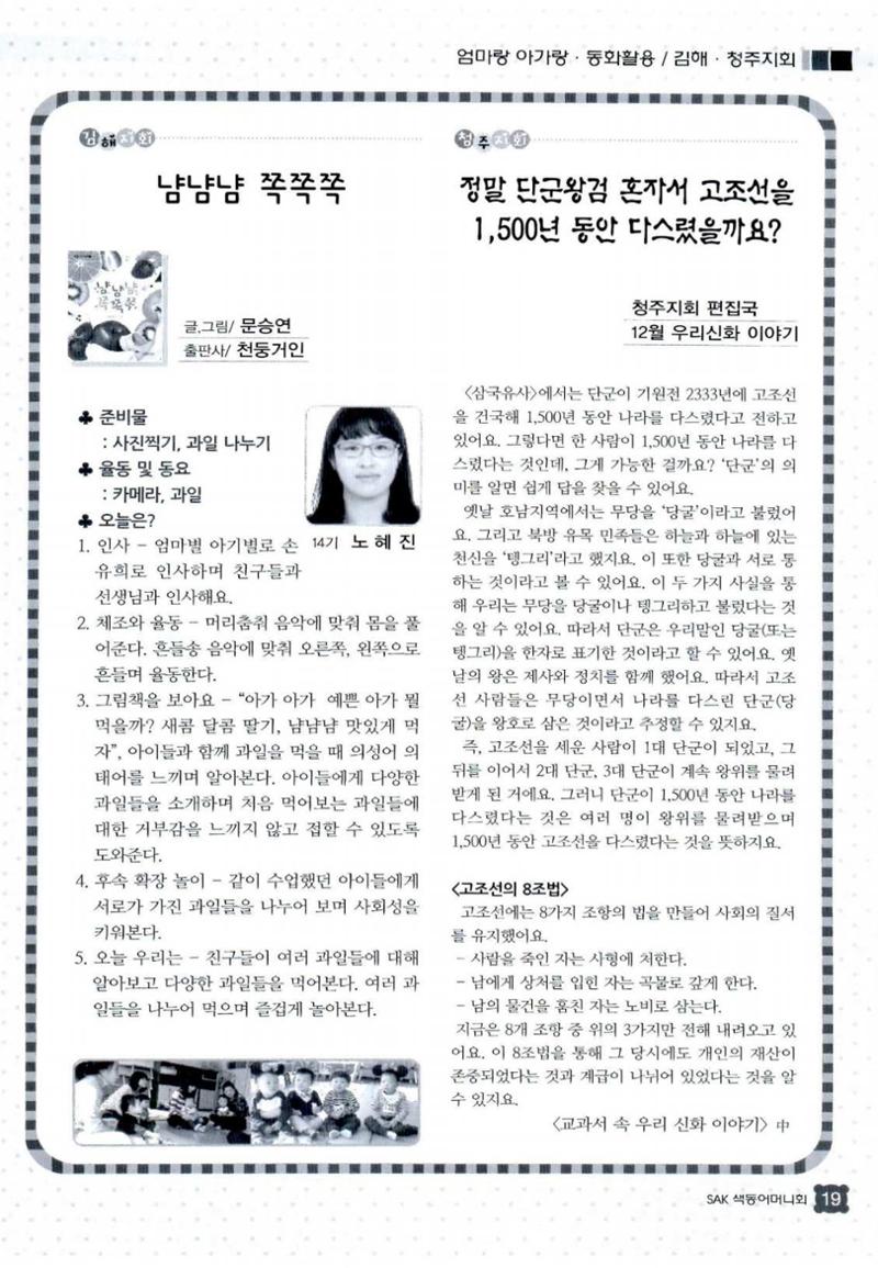 색동고리 2013 282페이지