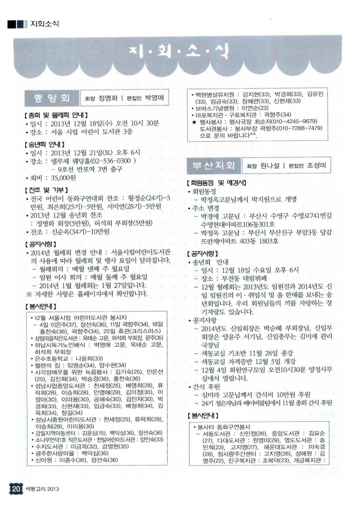 색동고리 2013 283페이지