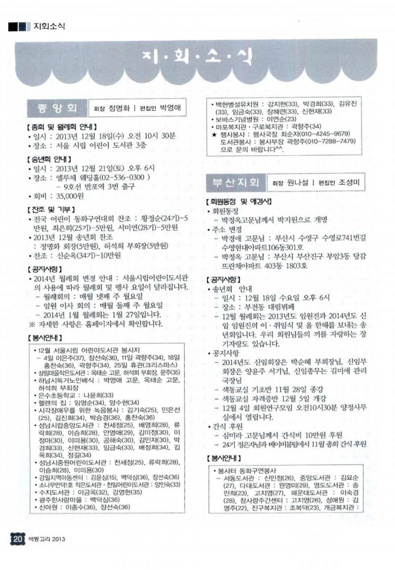 색동고리 2013 283페이지
