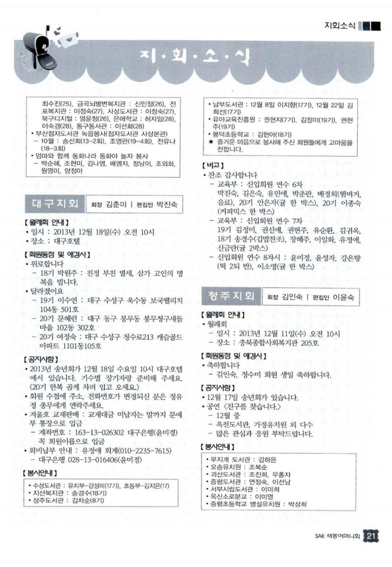 색동고리 2013 284페이지