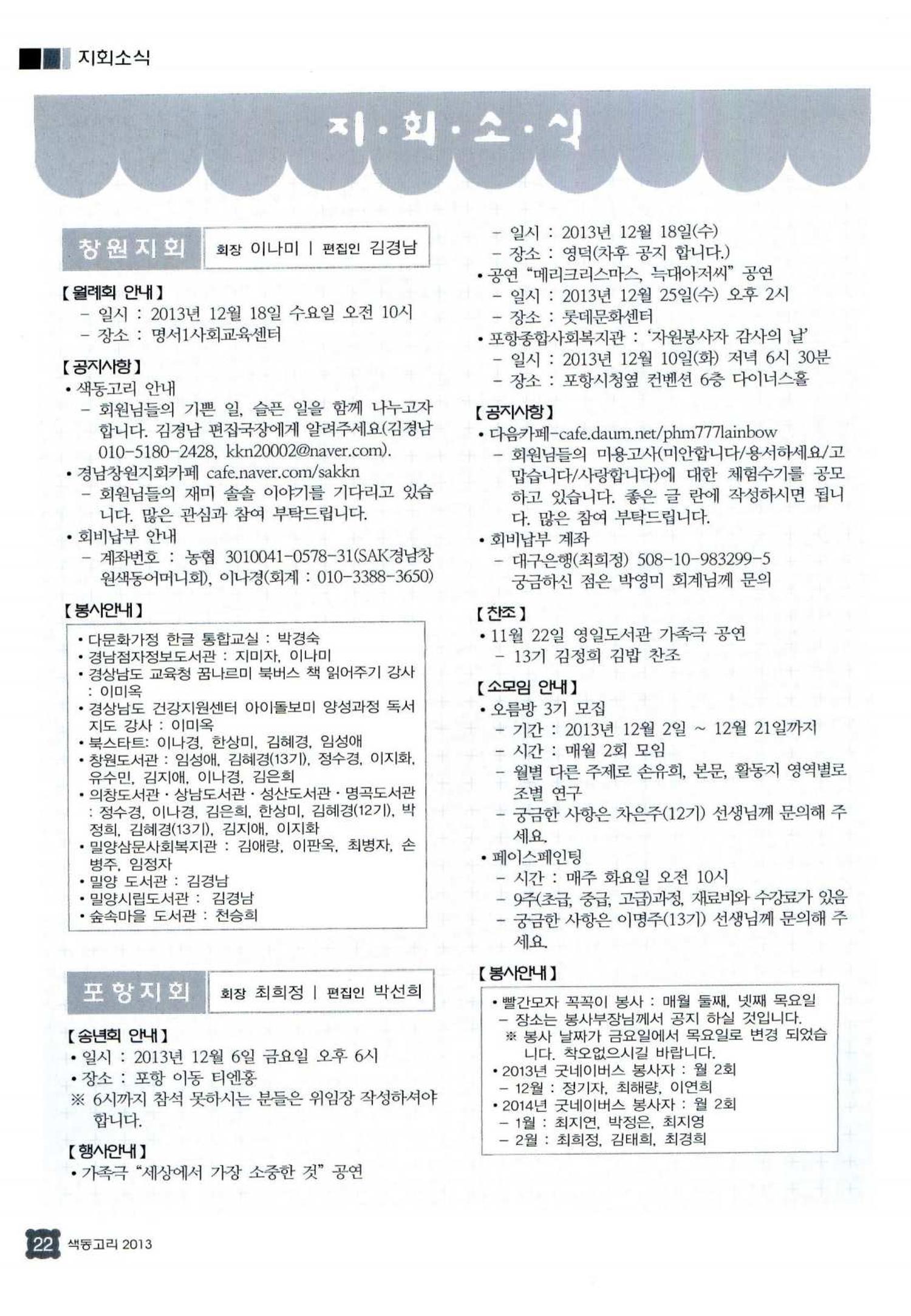 색동고리 2013 285페이지