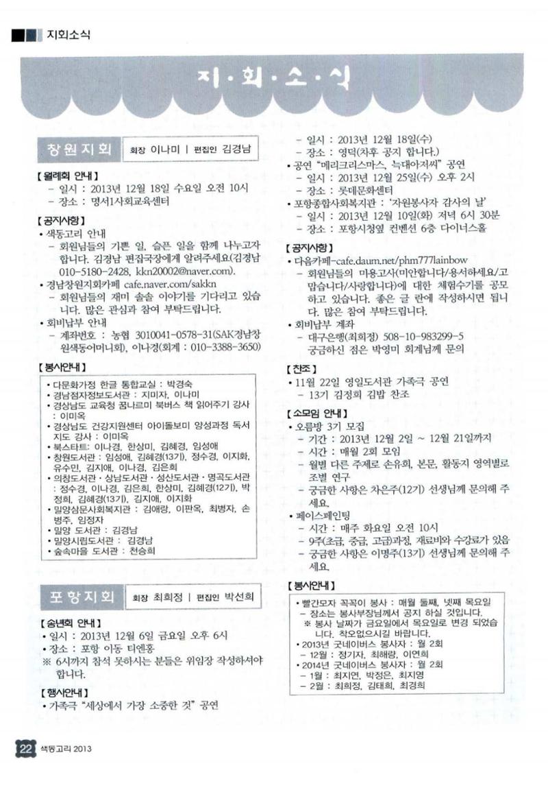 색동고리 2013 285페이지