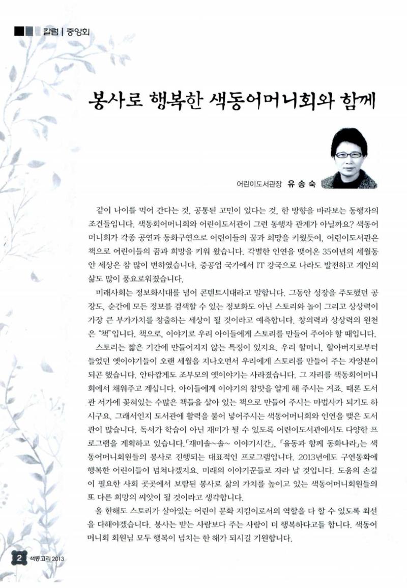 색동고리 2013 29페이지