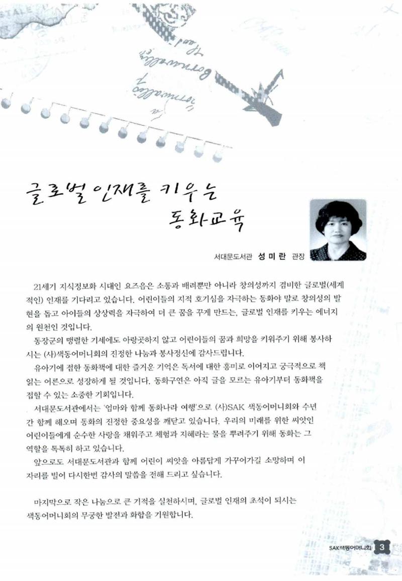 색동고리 2013 30페이지
