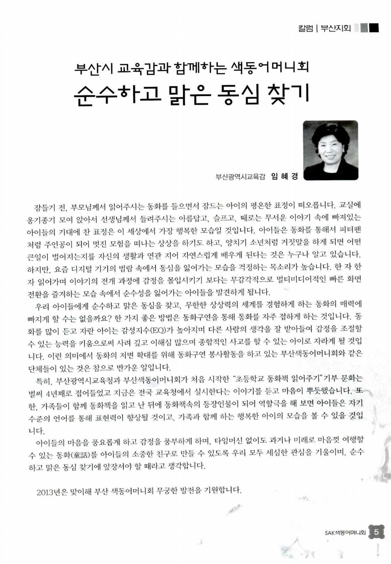 색동고리 2013 32페이지