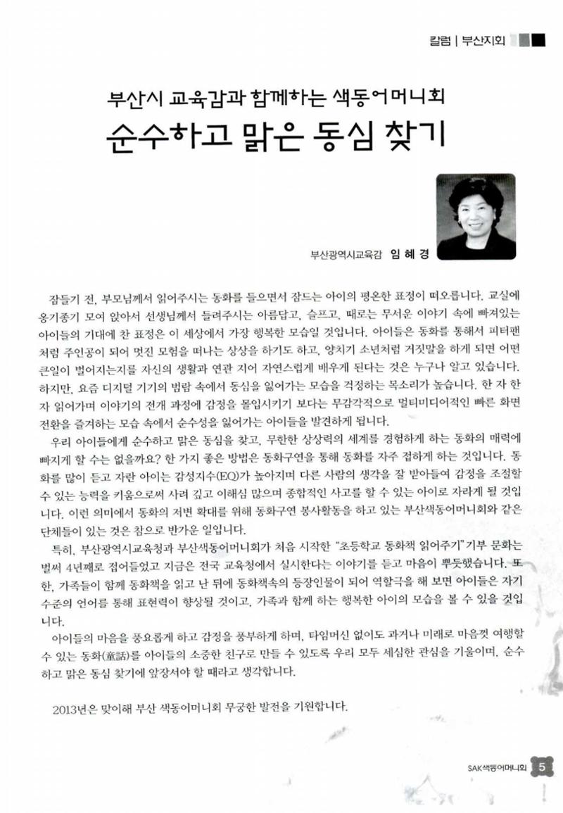 색동고리 2013 32페이지