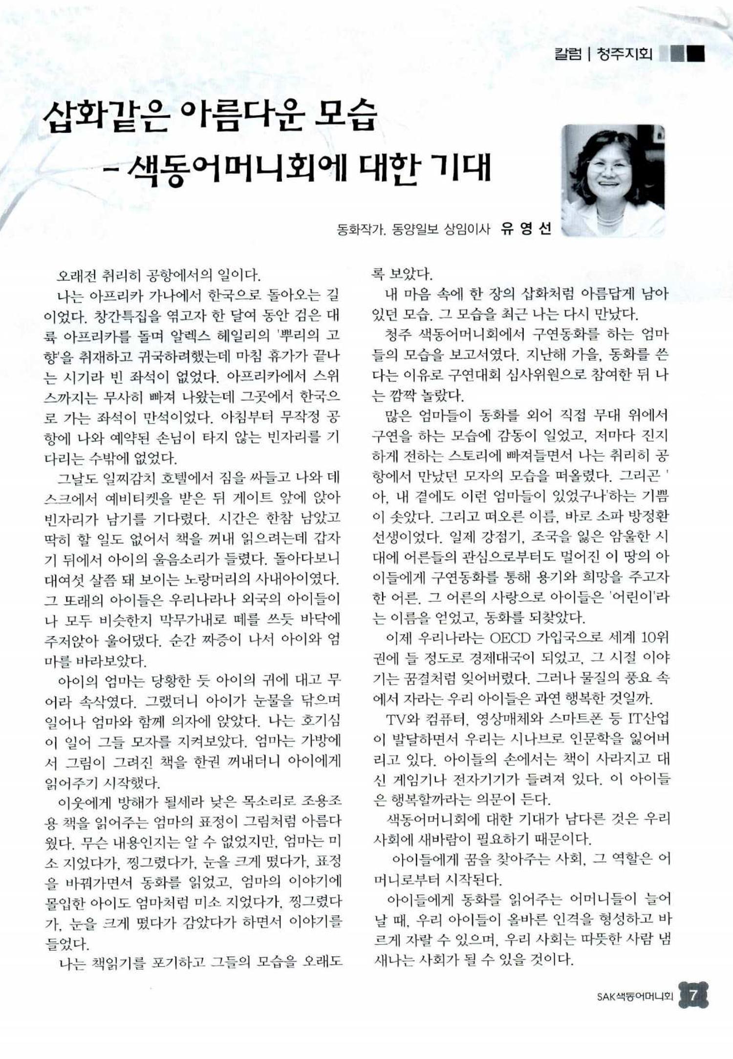 색동고리 2013 34페이지