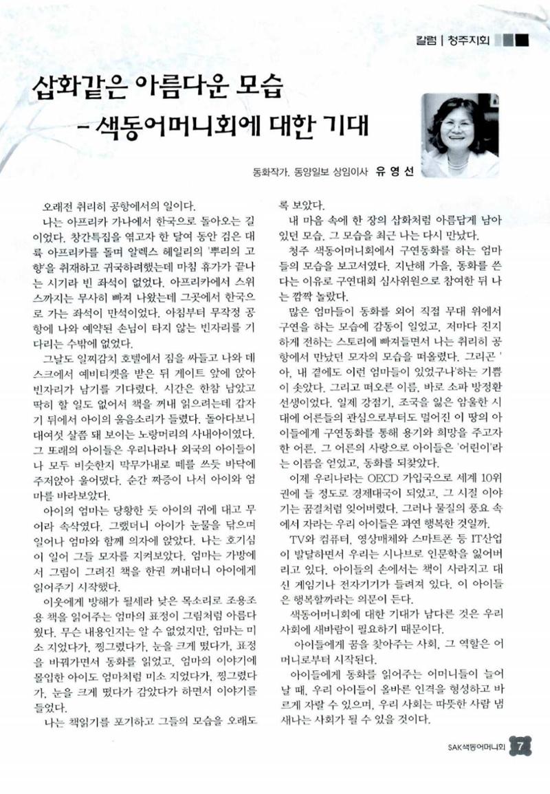 색동고리 2013 34페이지