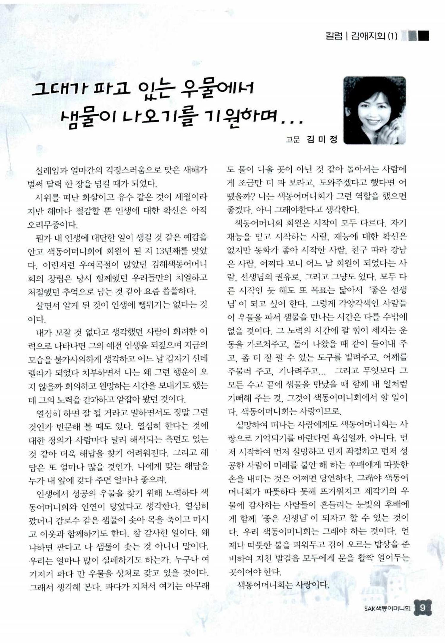 색동고리 2013 36페이지