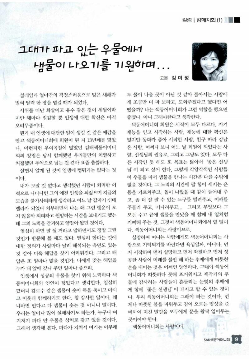 색동고리 2013 36페이지