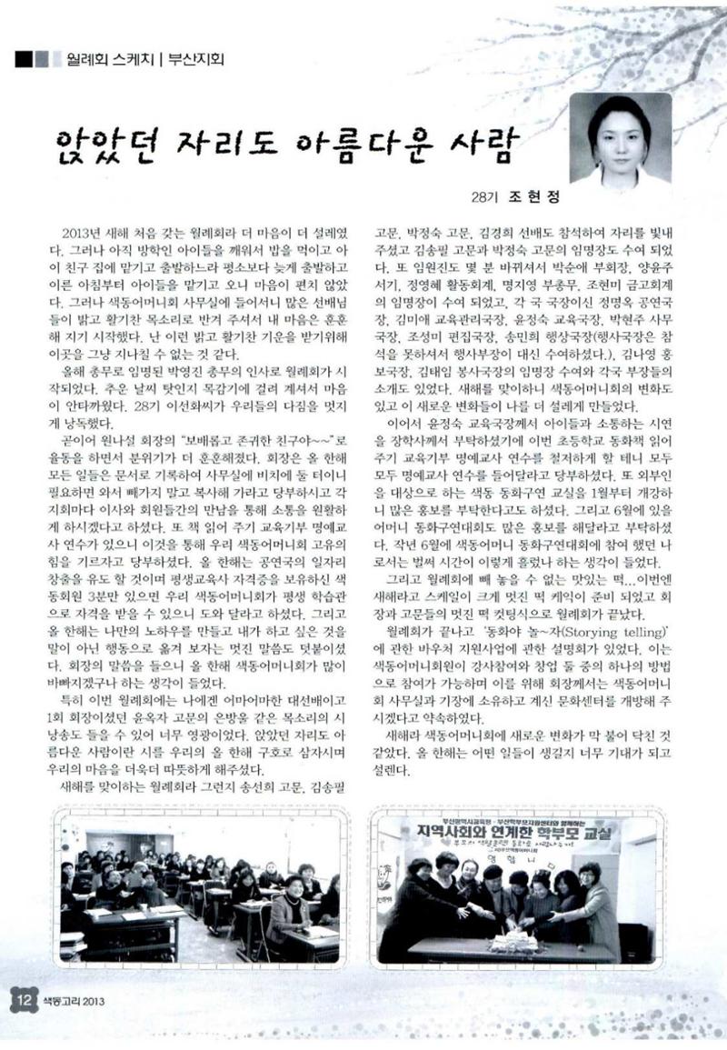 색동고리 2013 39페이지