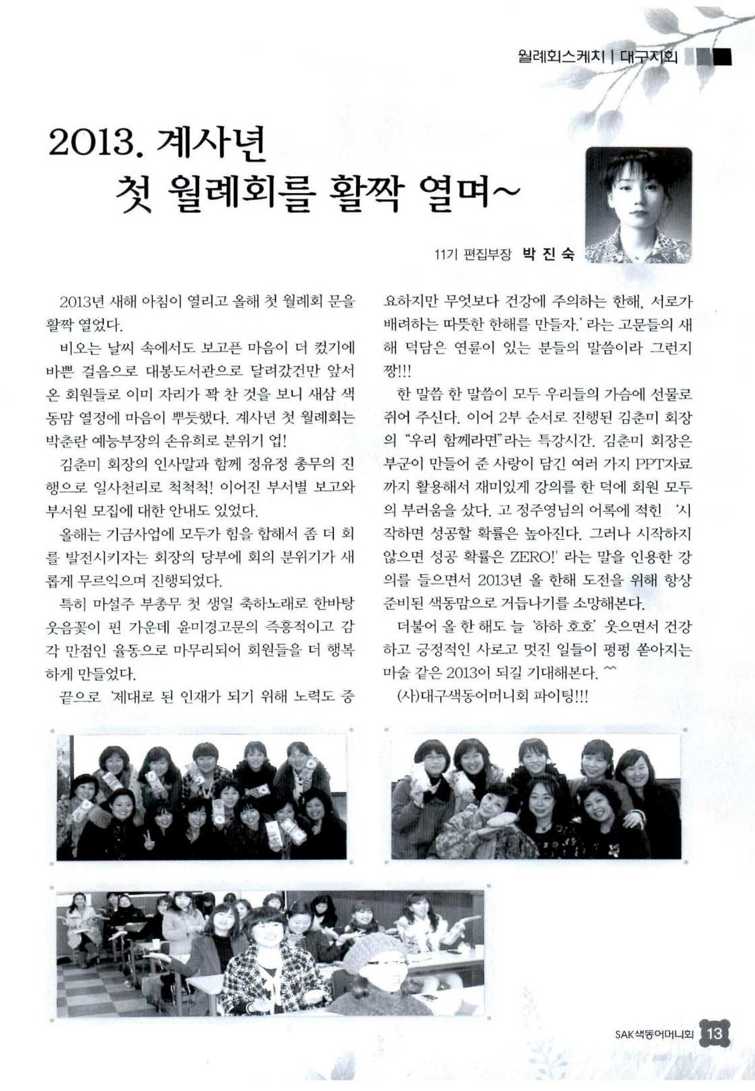 색동고리 2013 40페이지