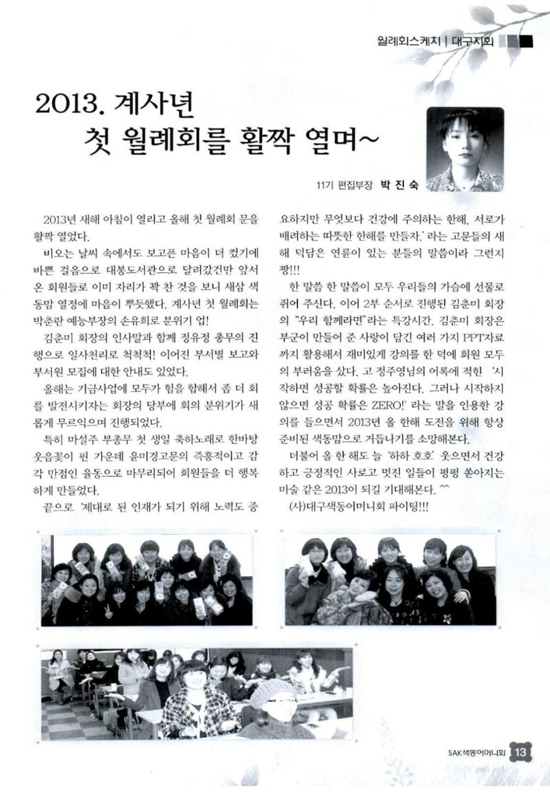 색동고리 2013 40페이지