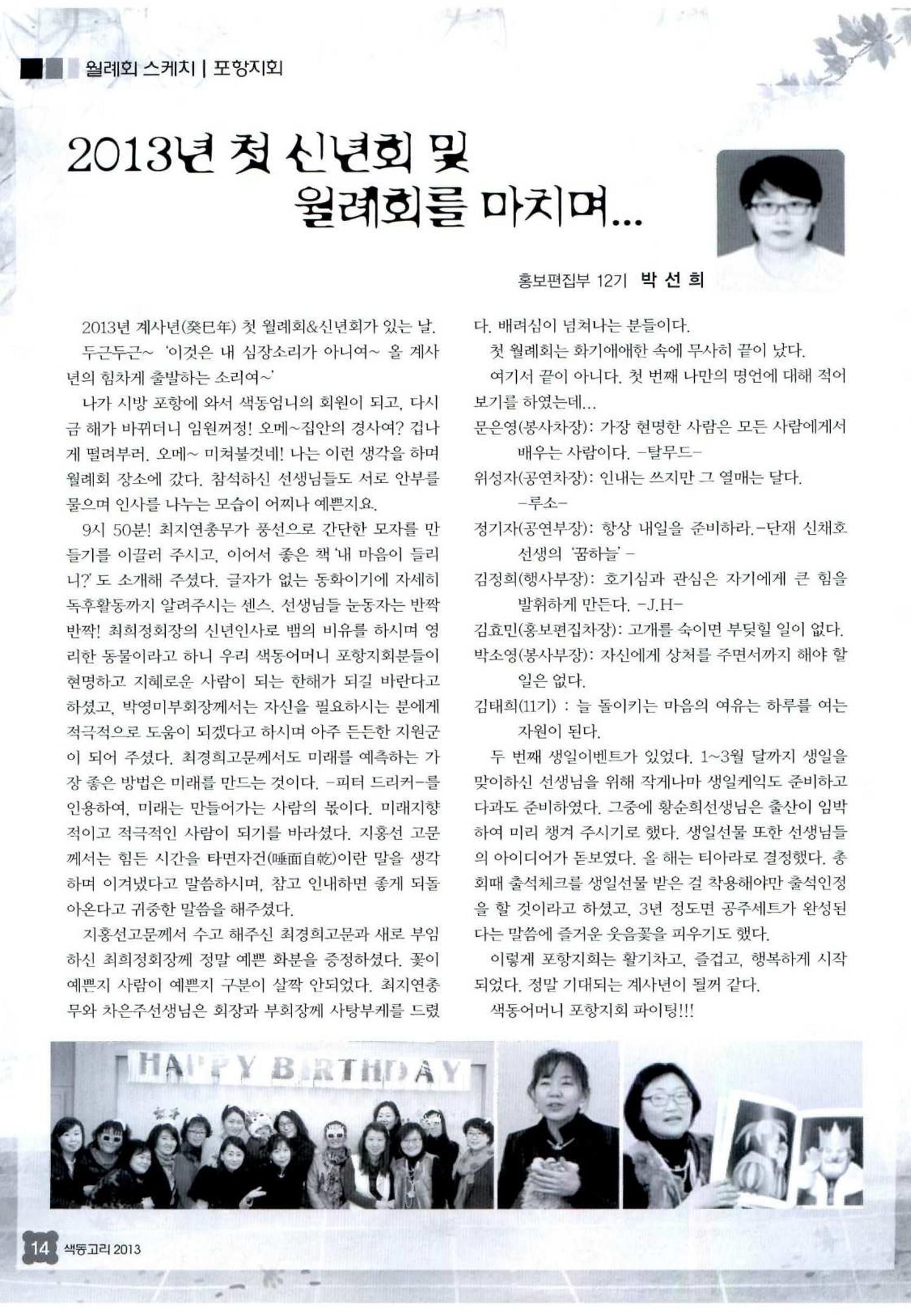 색동고리 2013 41페이지