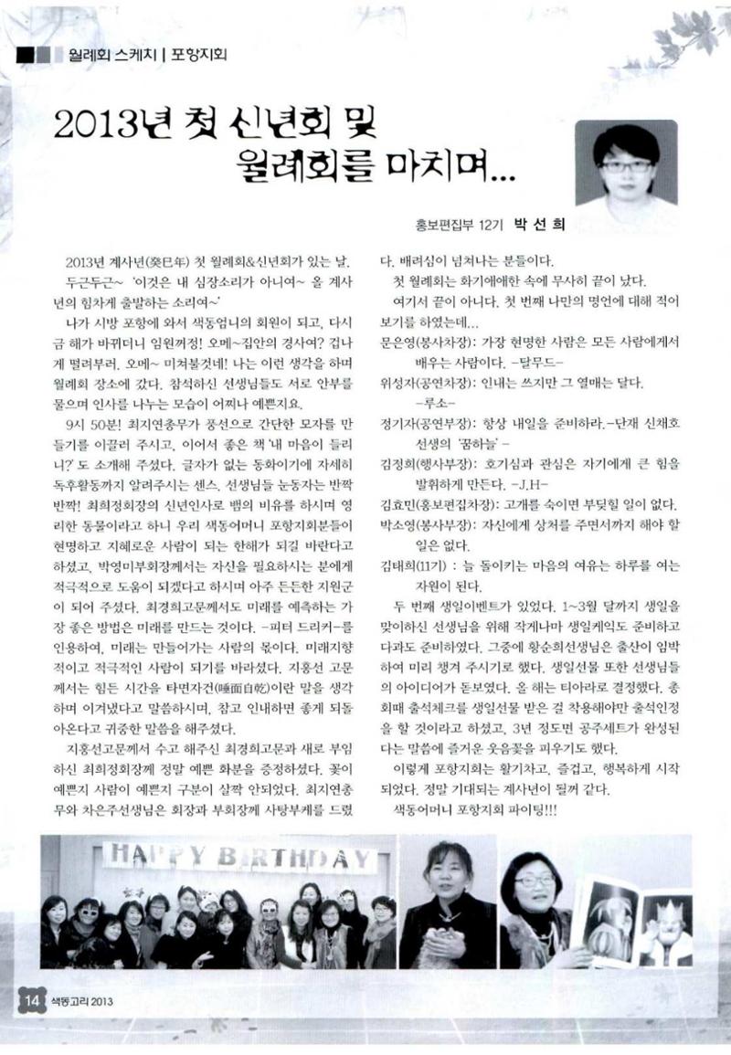 색동고리 2013 41페이지