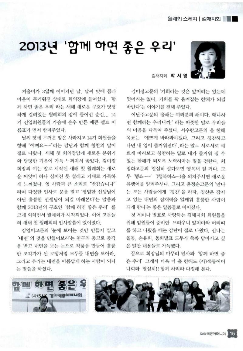색동고리 2013 42페이지