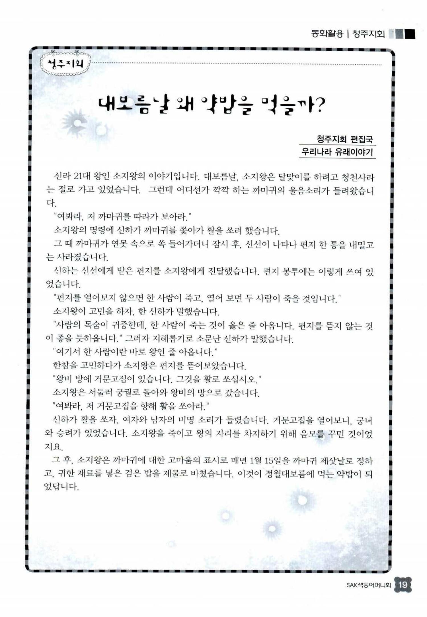 색동고리 2013 46페이지