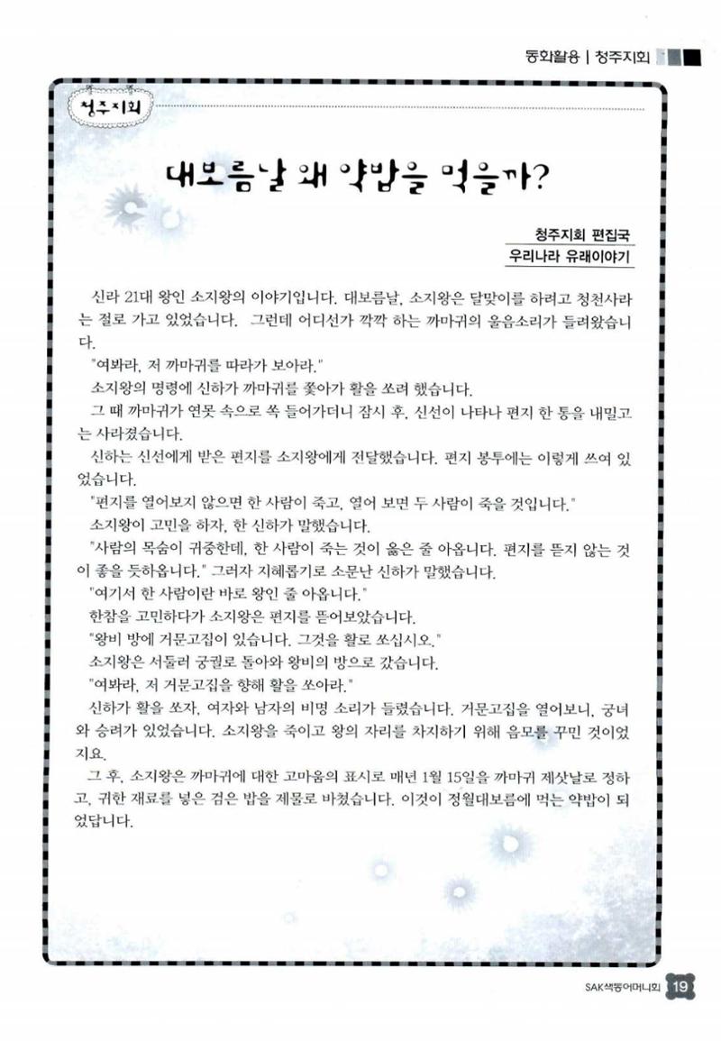 색동고리 2013 46페이지