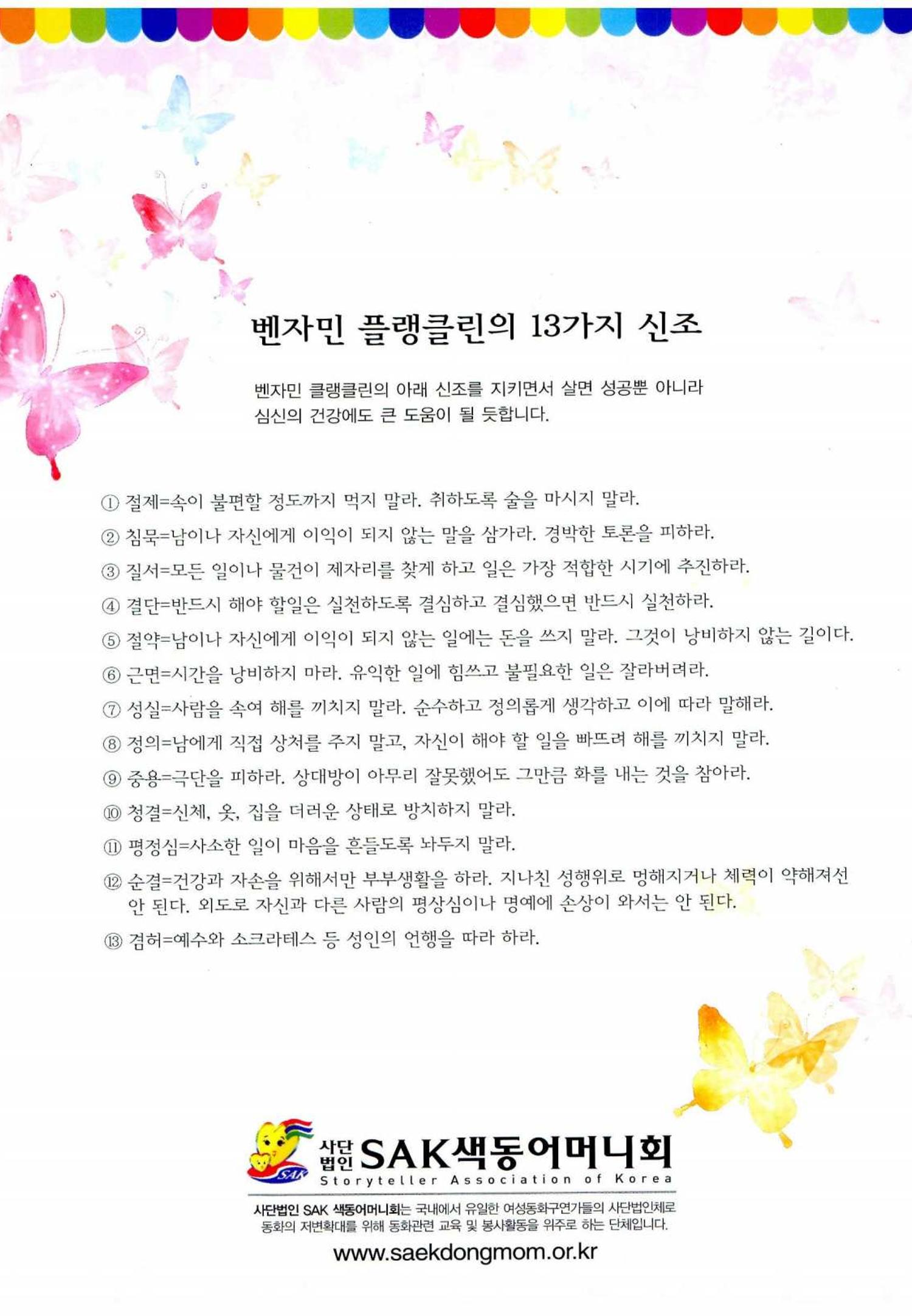 색동고리 2013 51페이지