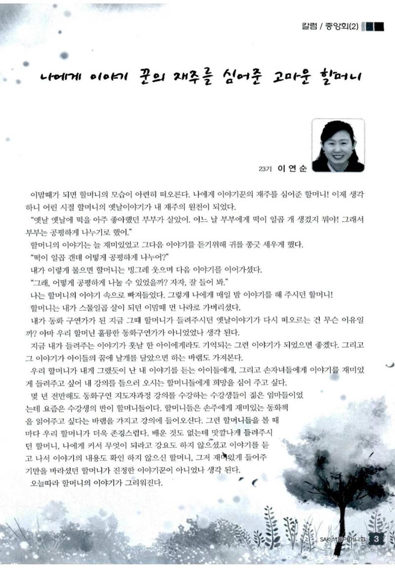 색동고리 2013 54페이지