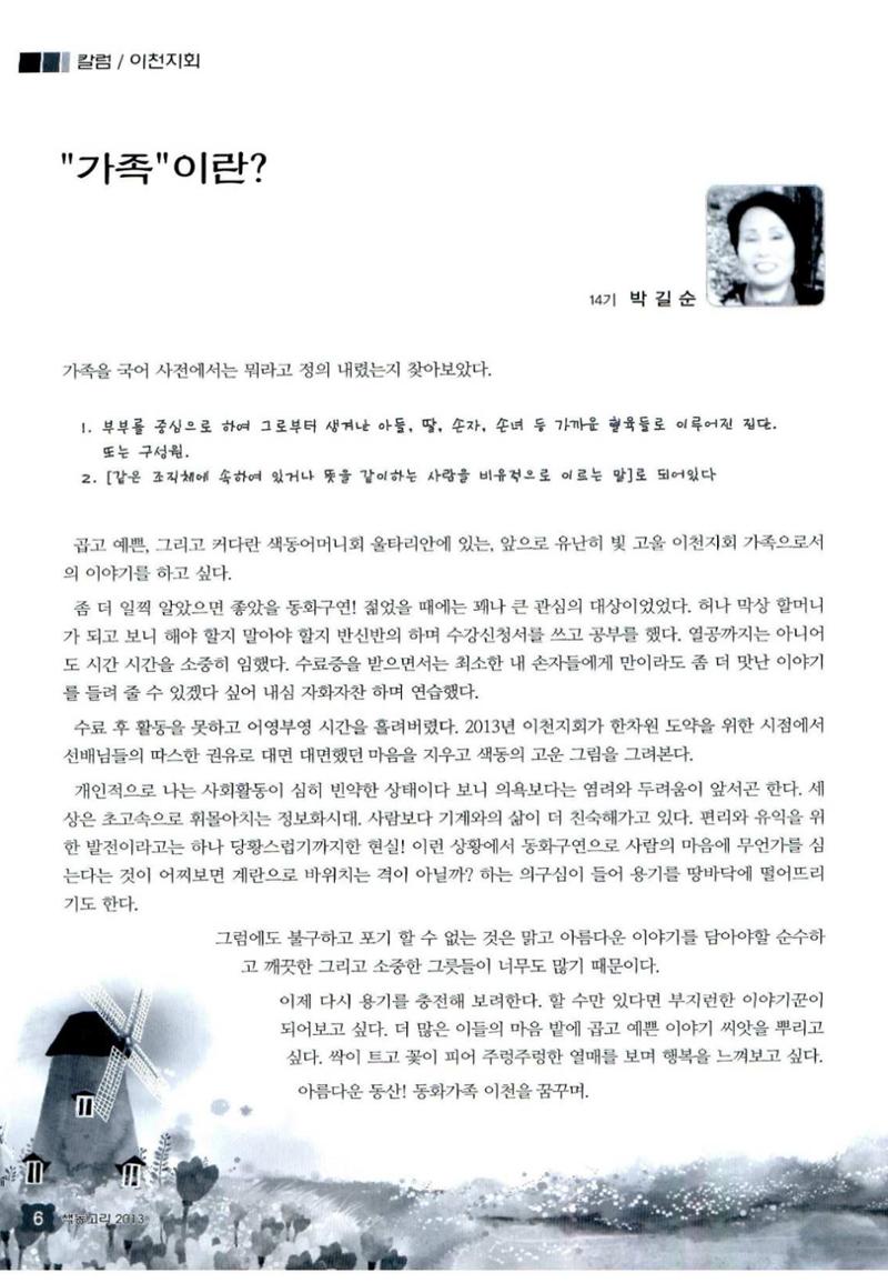 색동고리 2013 57페이지