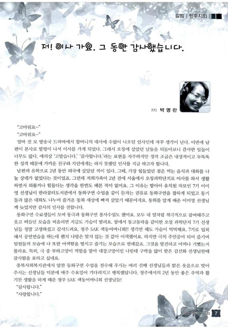 색동고리 2013 58페이지