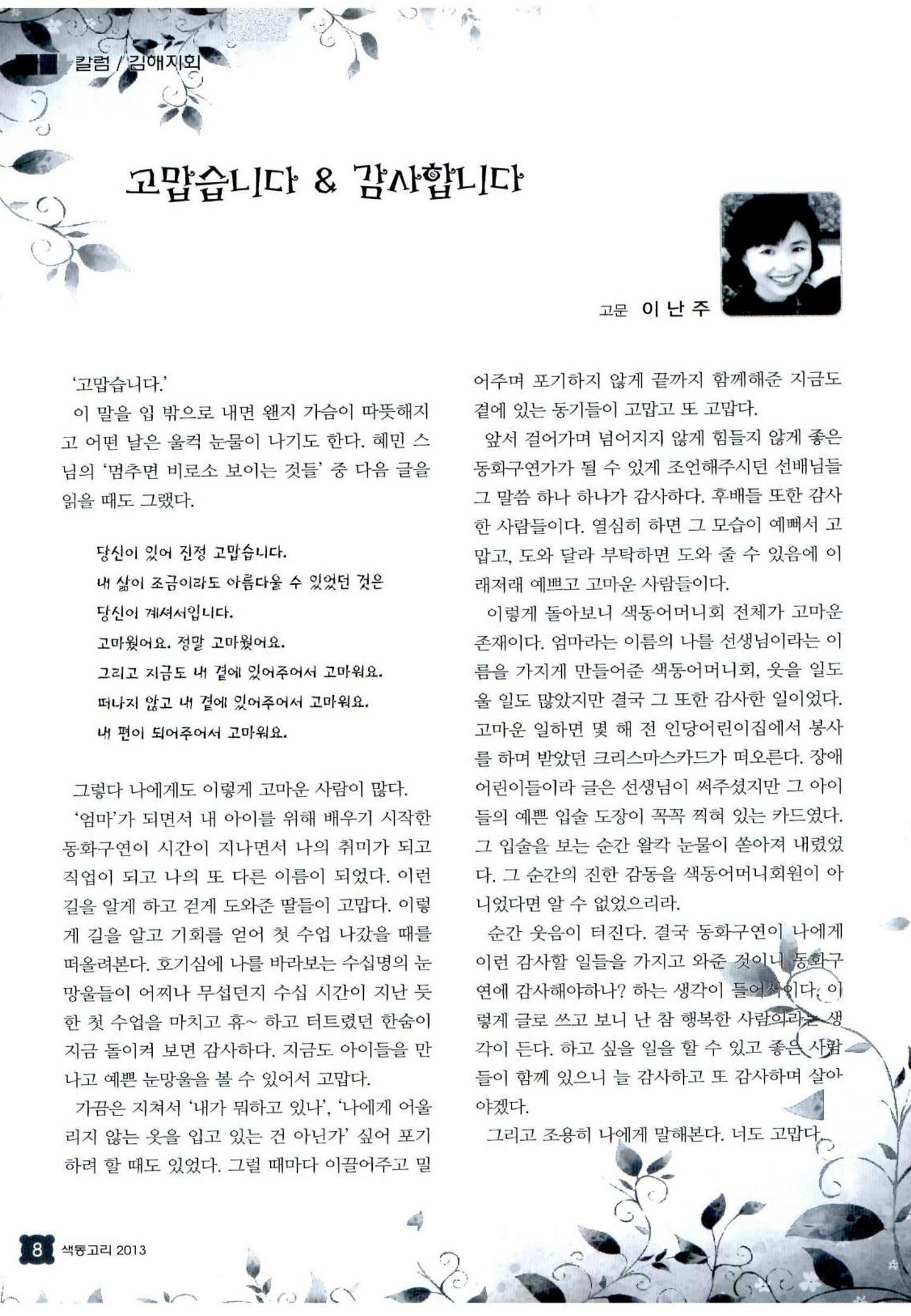색동고리 2013 59페이지