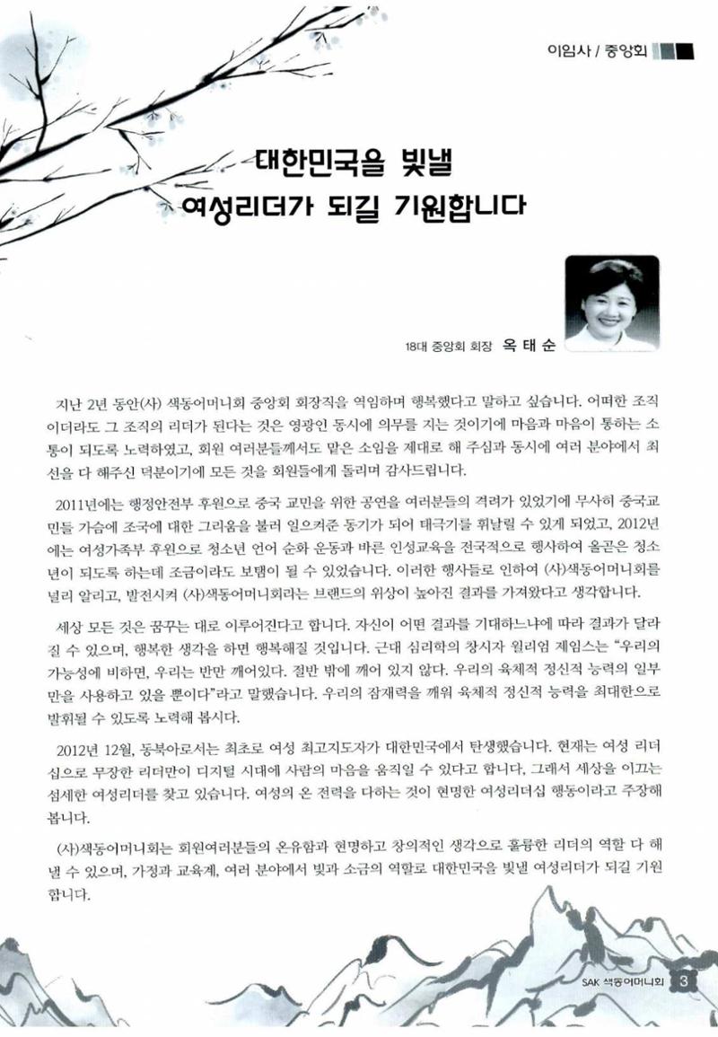 색동고리 2013 6페이지