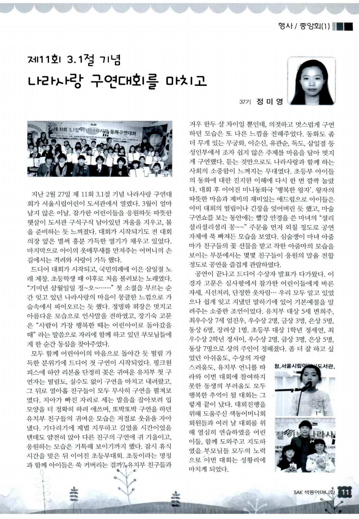 색동고리 2013 62페이지