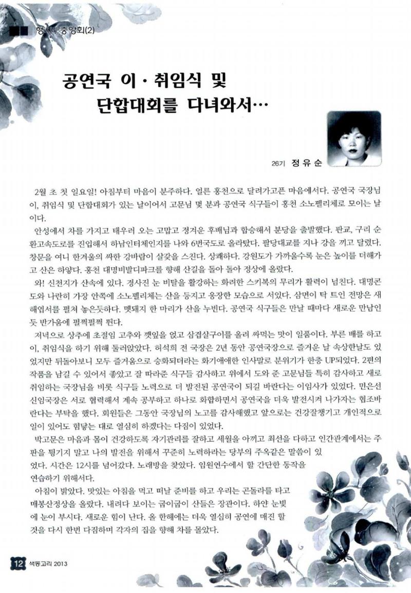 색동고리 2013 63페이지