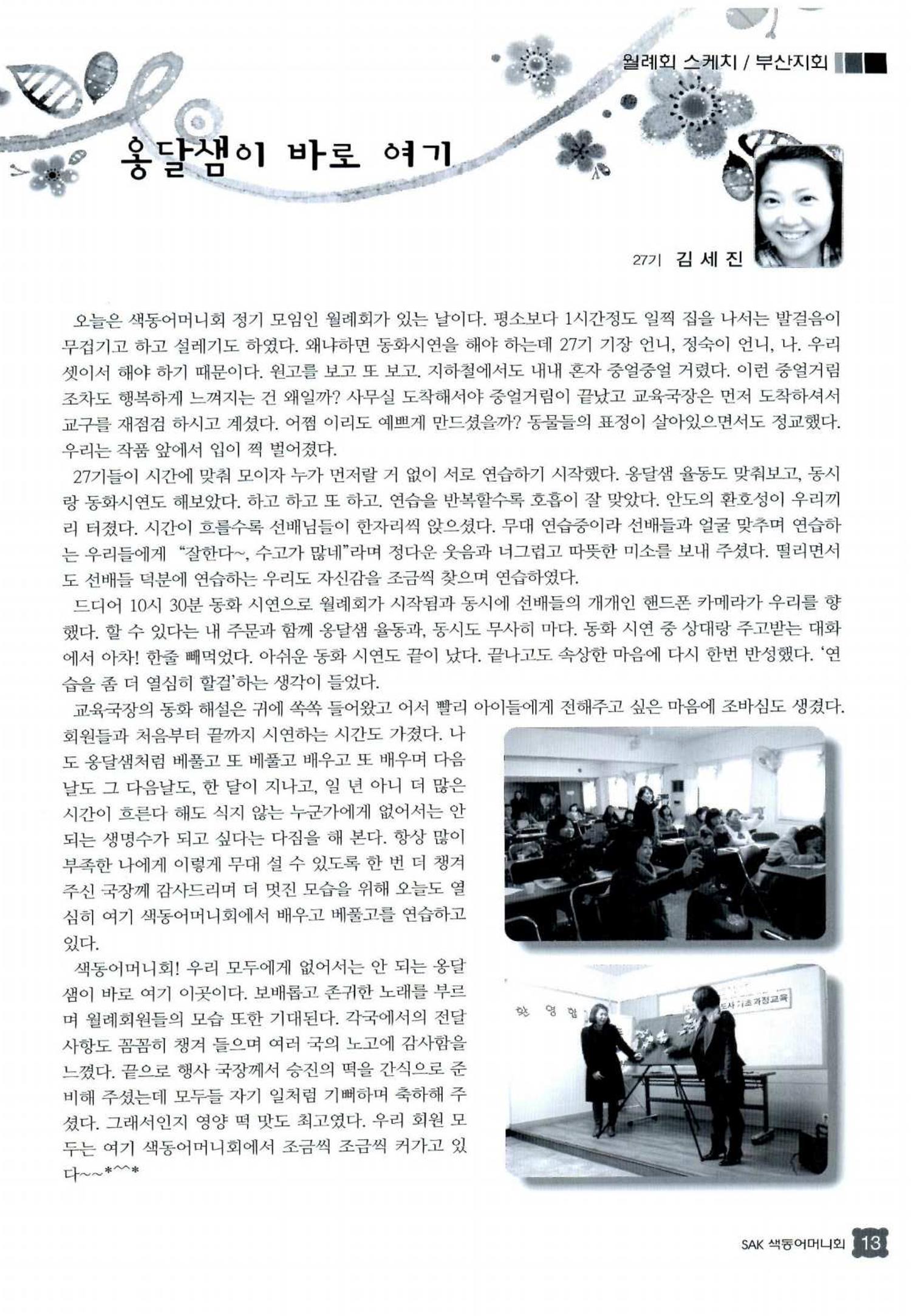 색동고리 2013 64페이지