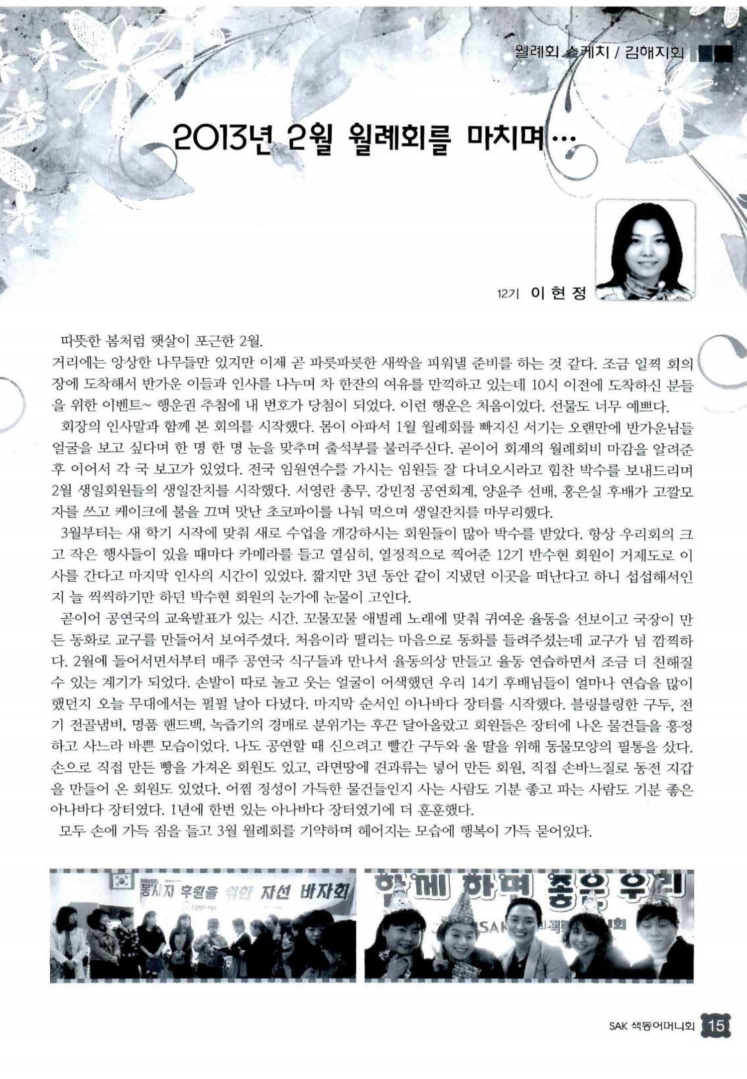 색동고리 2013 66페이지