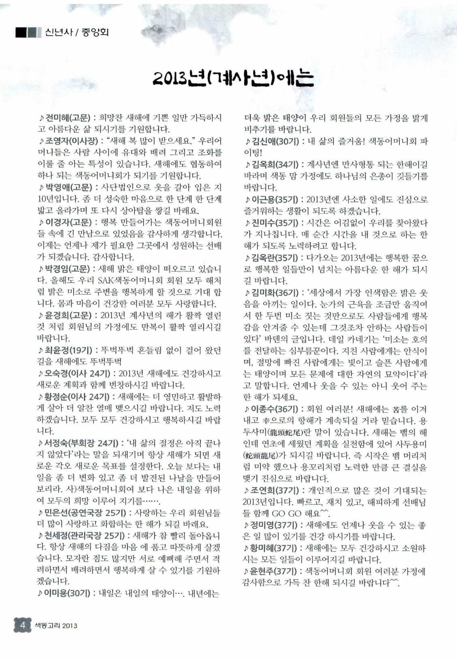 색동고리 2013 7페이지