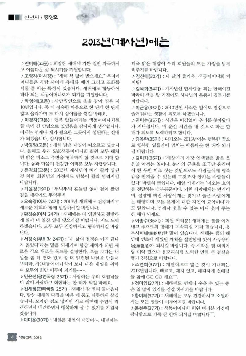 색동고리 2013 7페이지