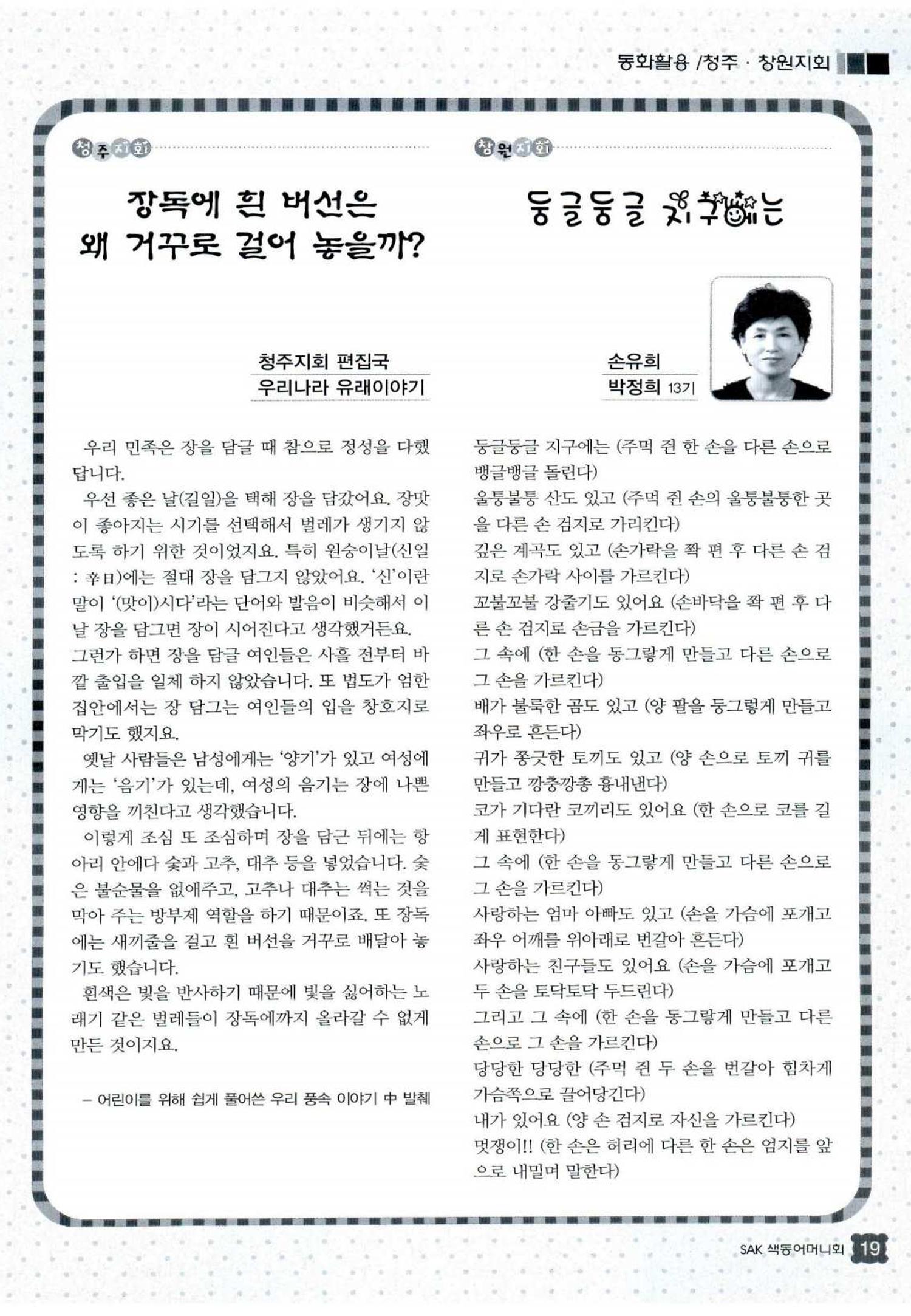 색동고리 2013 70페이지
