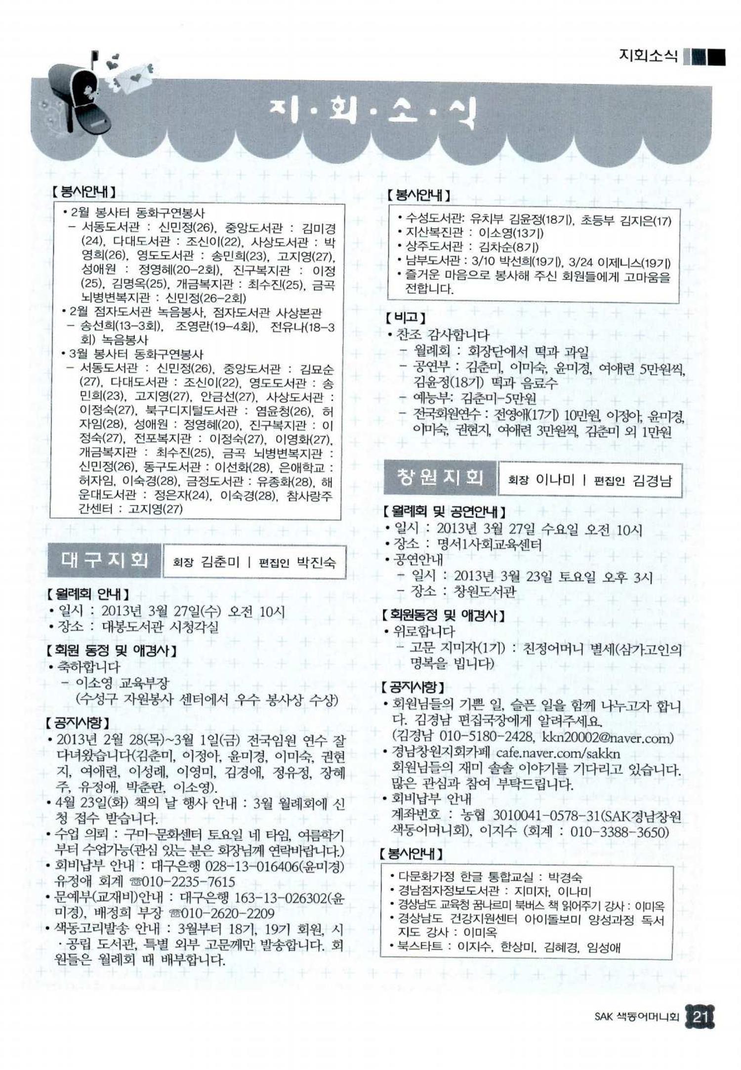 색동고리 2013 72페이지