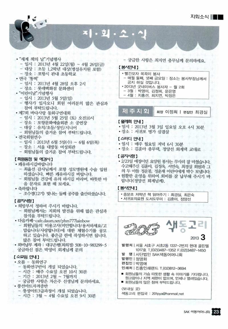 색동고리 2013 74페이지