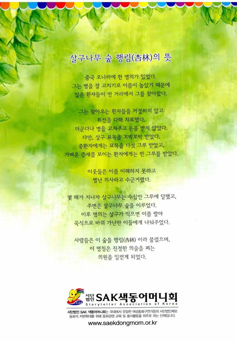 색동고리 2013 75페이지