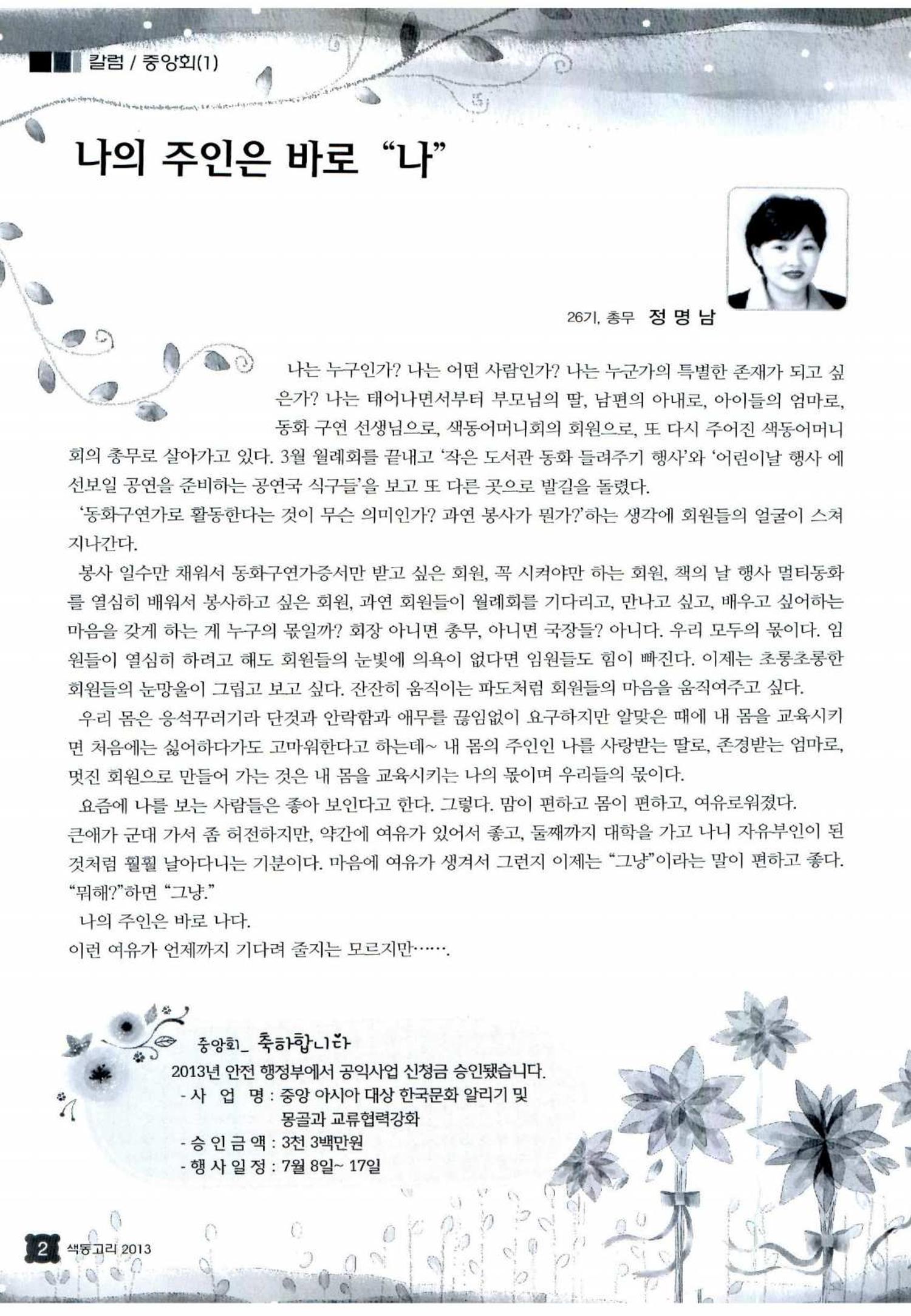 색동고리 2013 77페이지
