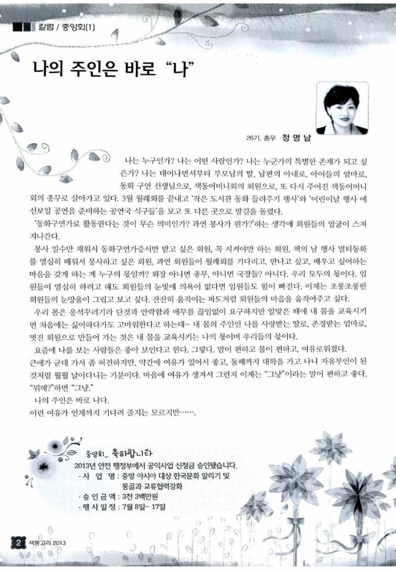 색동고리 2013 77페이지