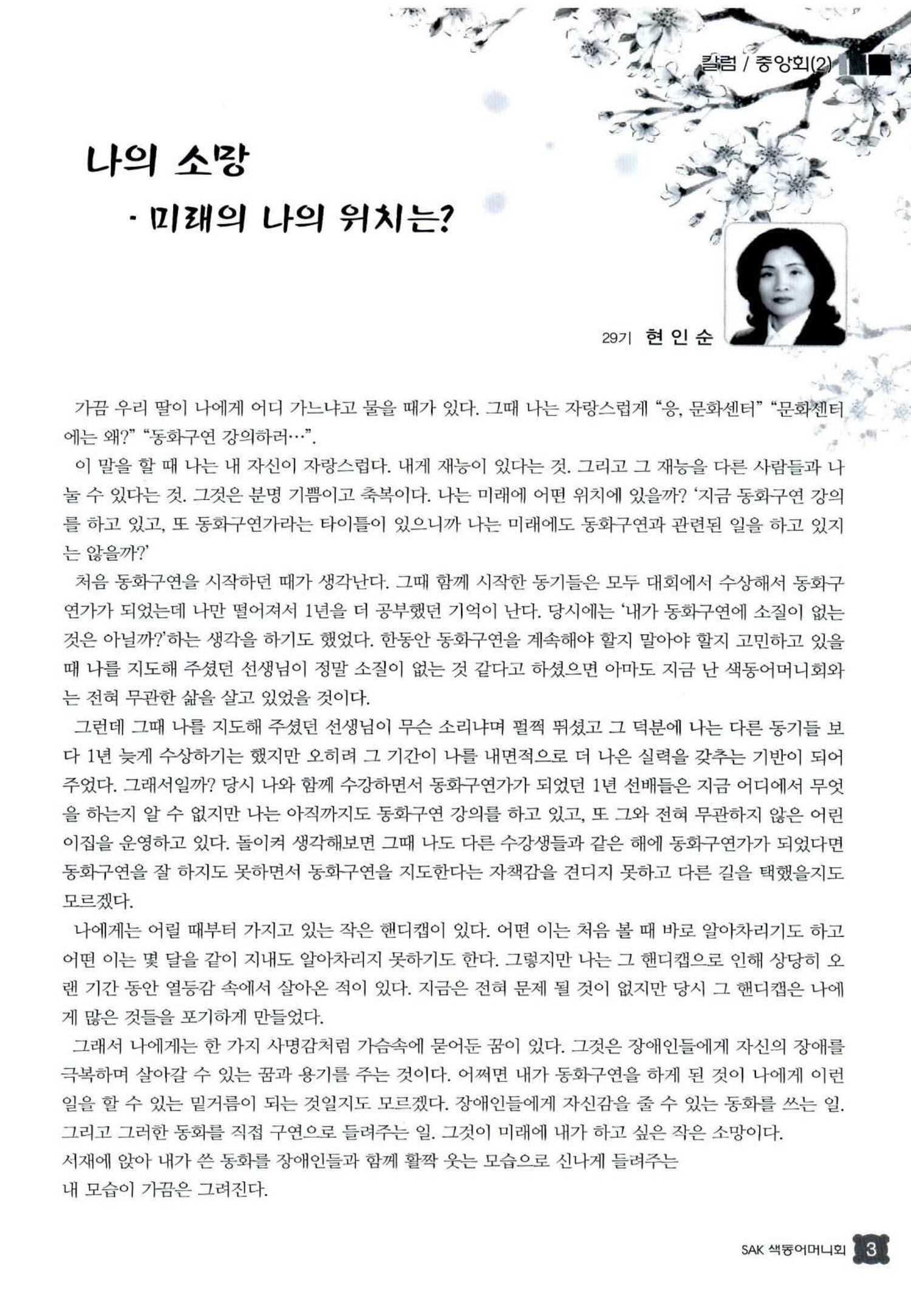 색동고리 2013 78페이지