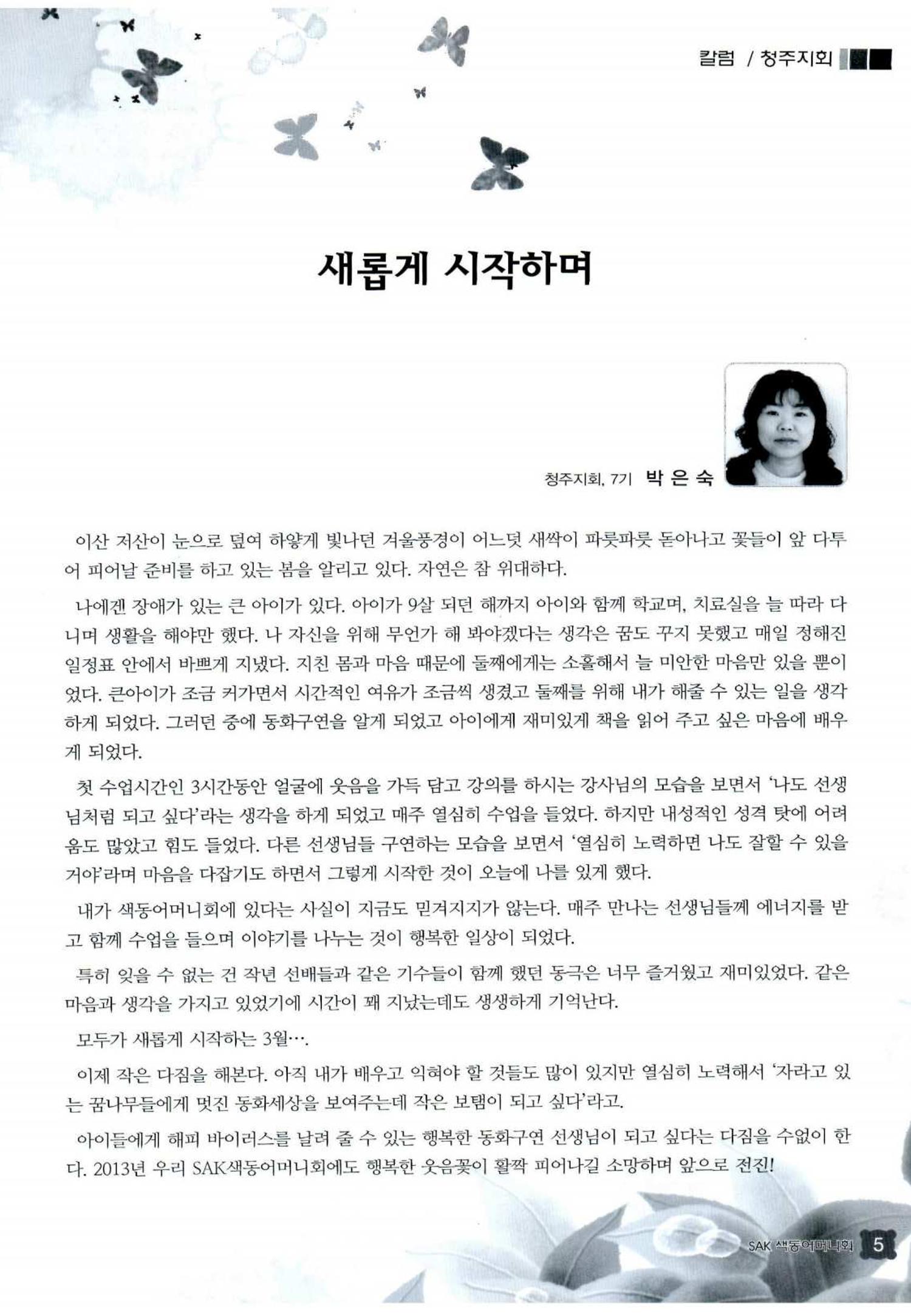 색동고리 2013 80페이지