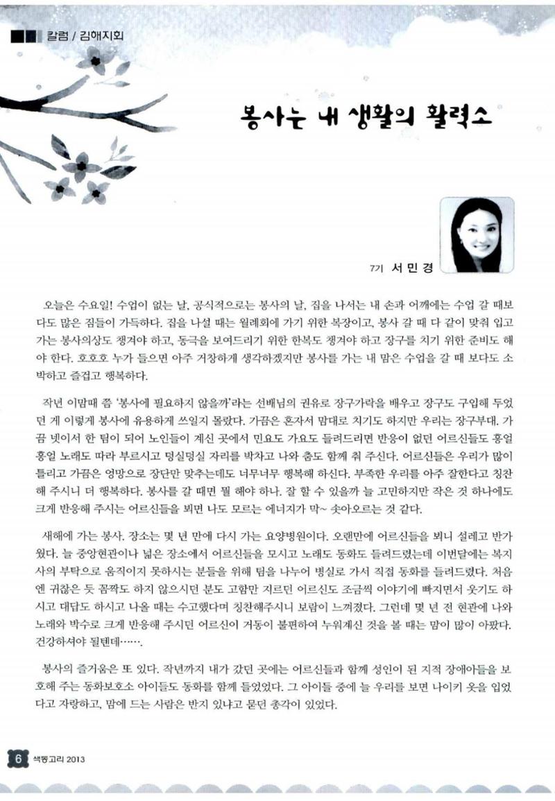 색동고리 2013 81페이지