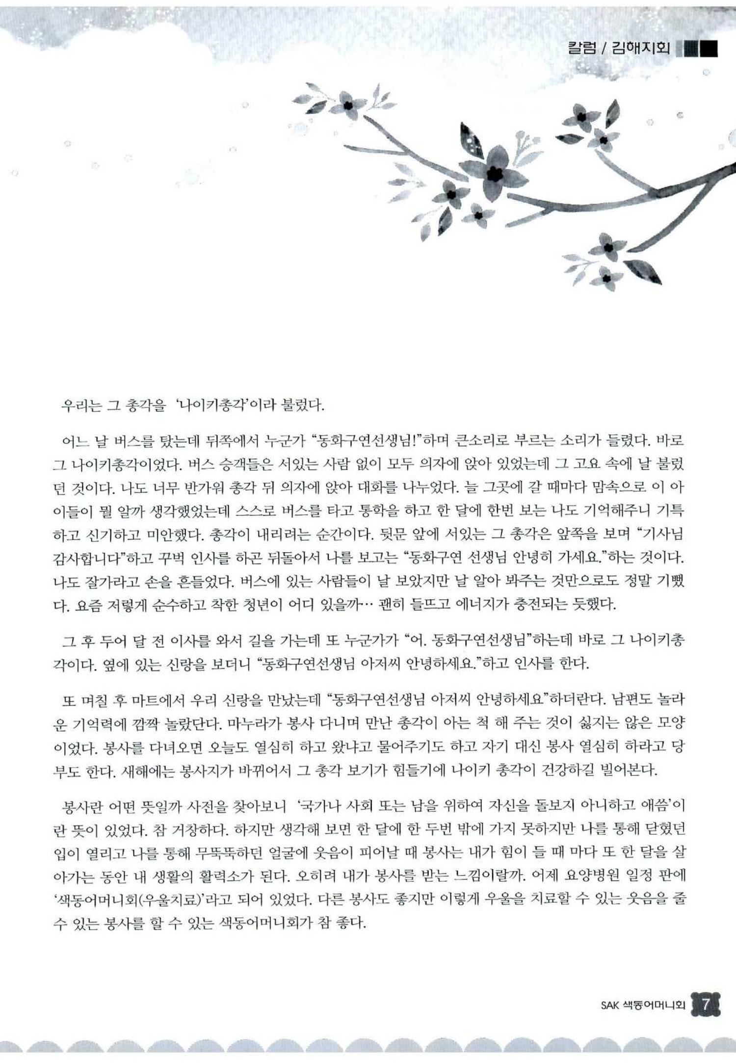 색동고리 2013 82페이지