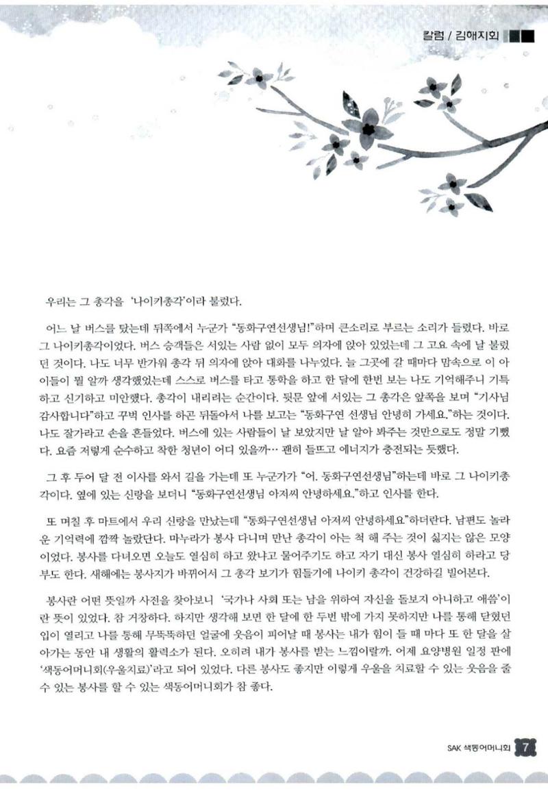 색동고리 2013 82페이지